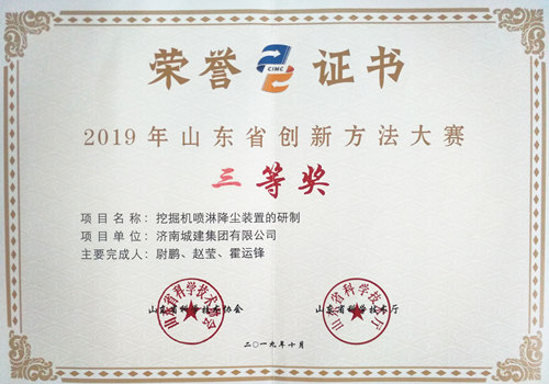銀川森淼鑫苑小區地下車(chē)庫出入口